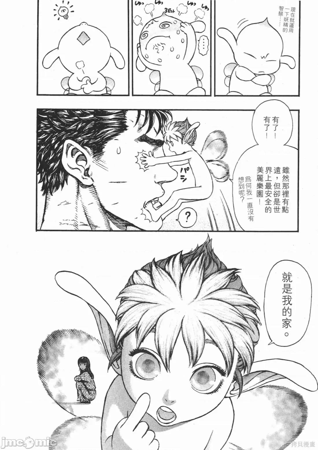 烙印勇者 烙印战士第22卷.zip 第109页