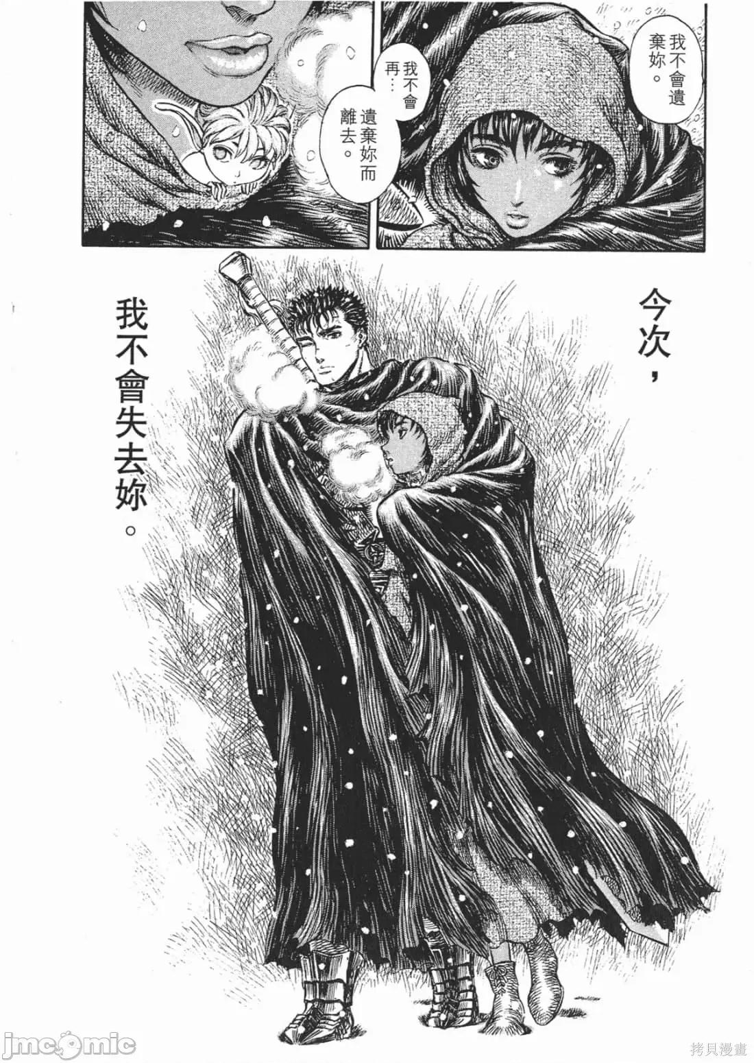 烙印勇者 烙印战士第22卷.zip 第115页