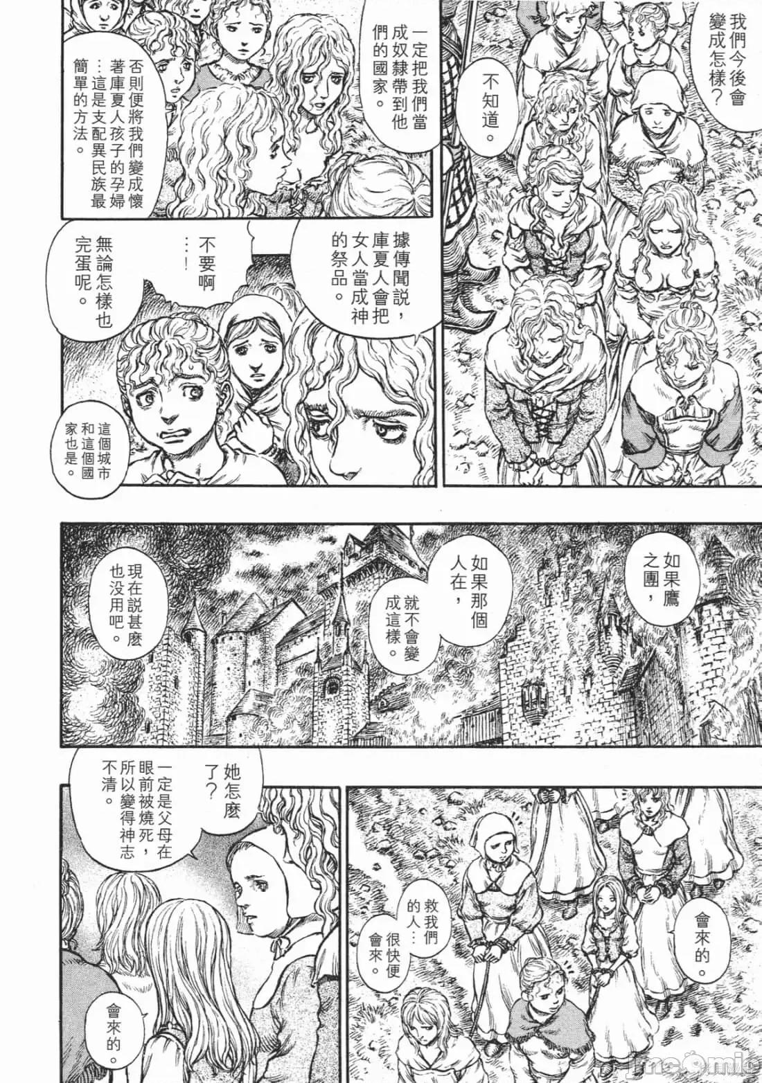 烙印勇者 烙印战士第22卷.zip 第121页