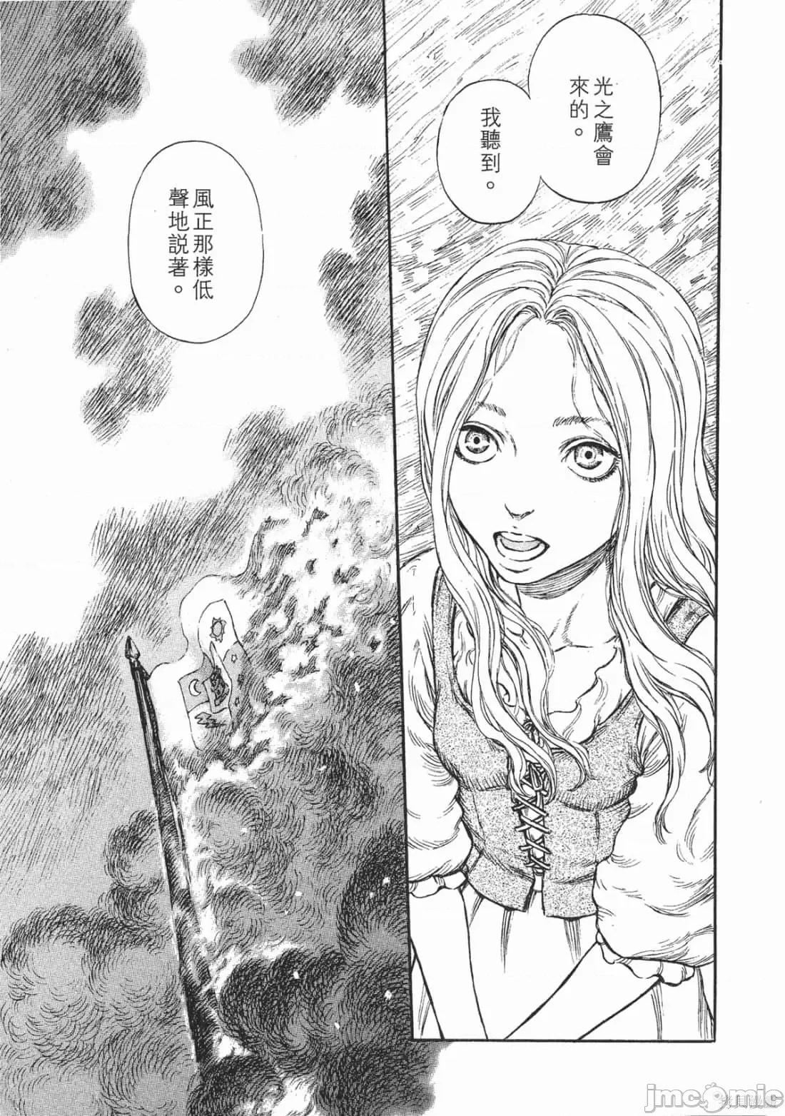 烙印勇者 烙印战士第22卷.zip 第122页