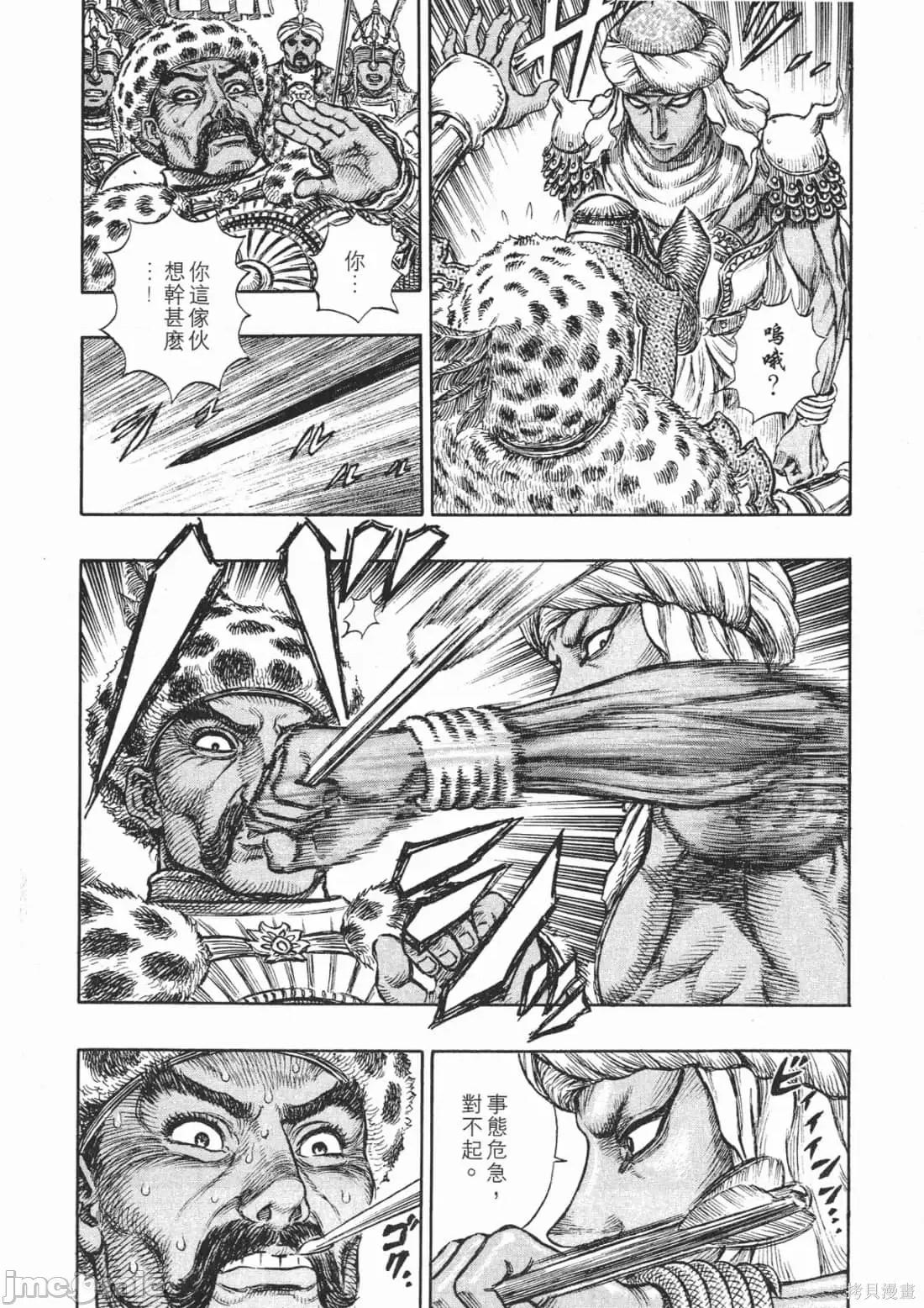 烙印勇者 烙印战士第22卷.zip 第125页