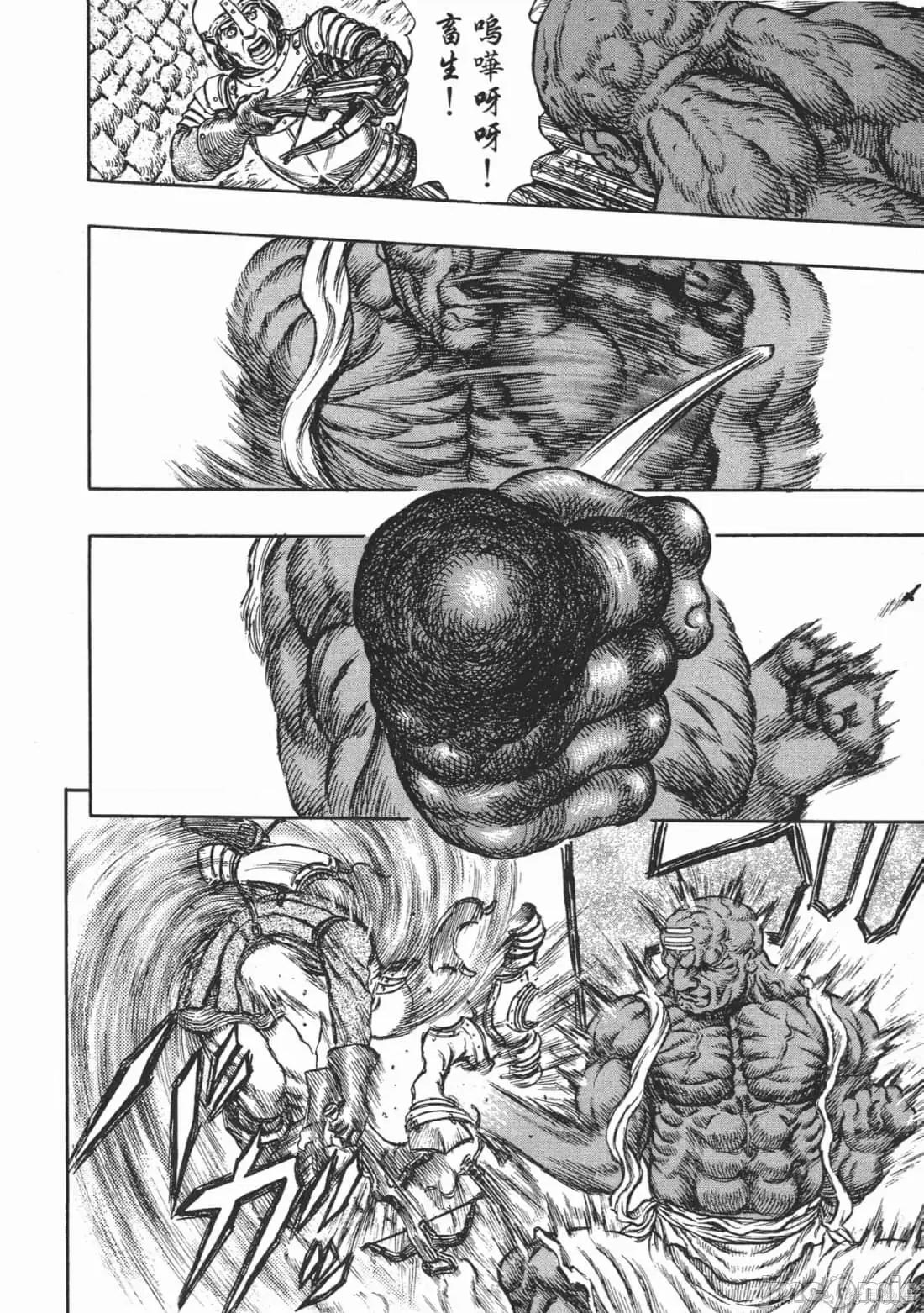 烙印勇者 烙印战士第22卷.zip 第127页
