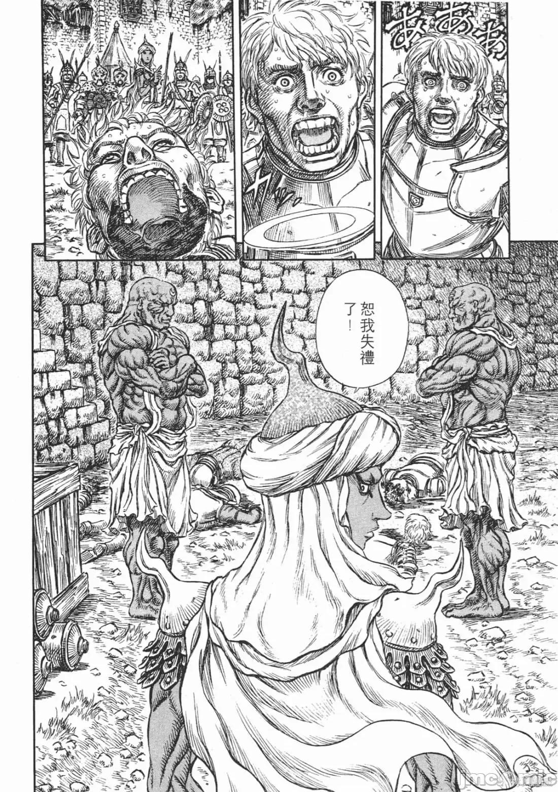 烙印勇者 烙印战士第22卷.zip 第129页