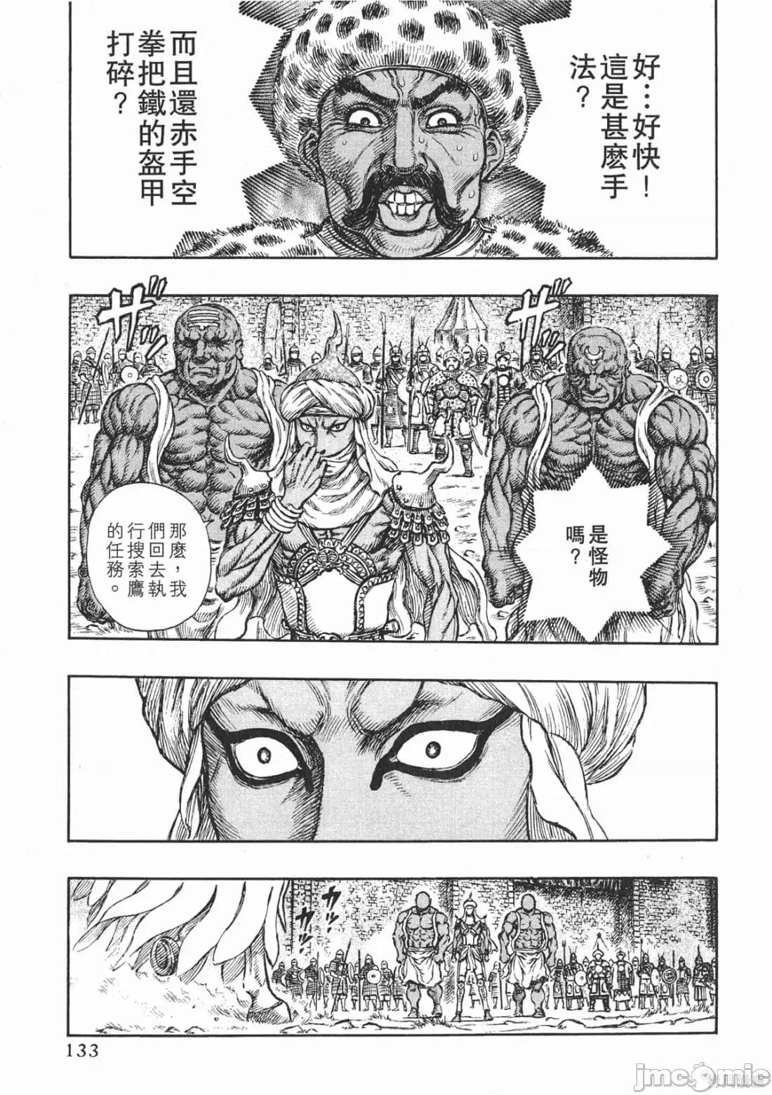烙印勇者 烙印战士第22卷.zip 第130页