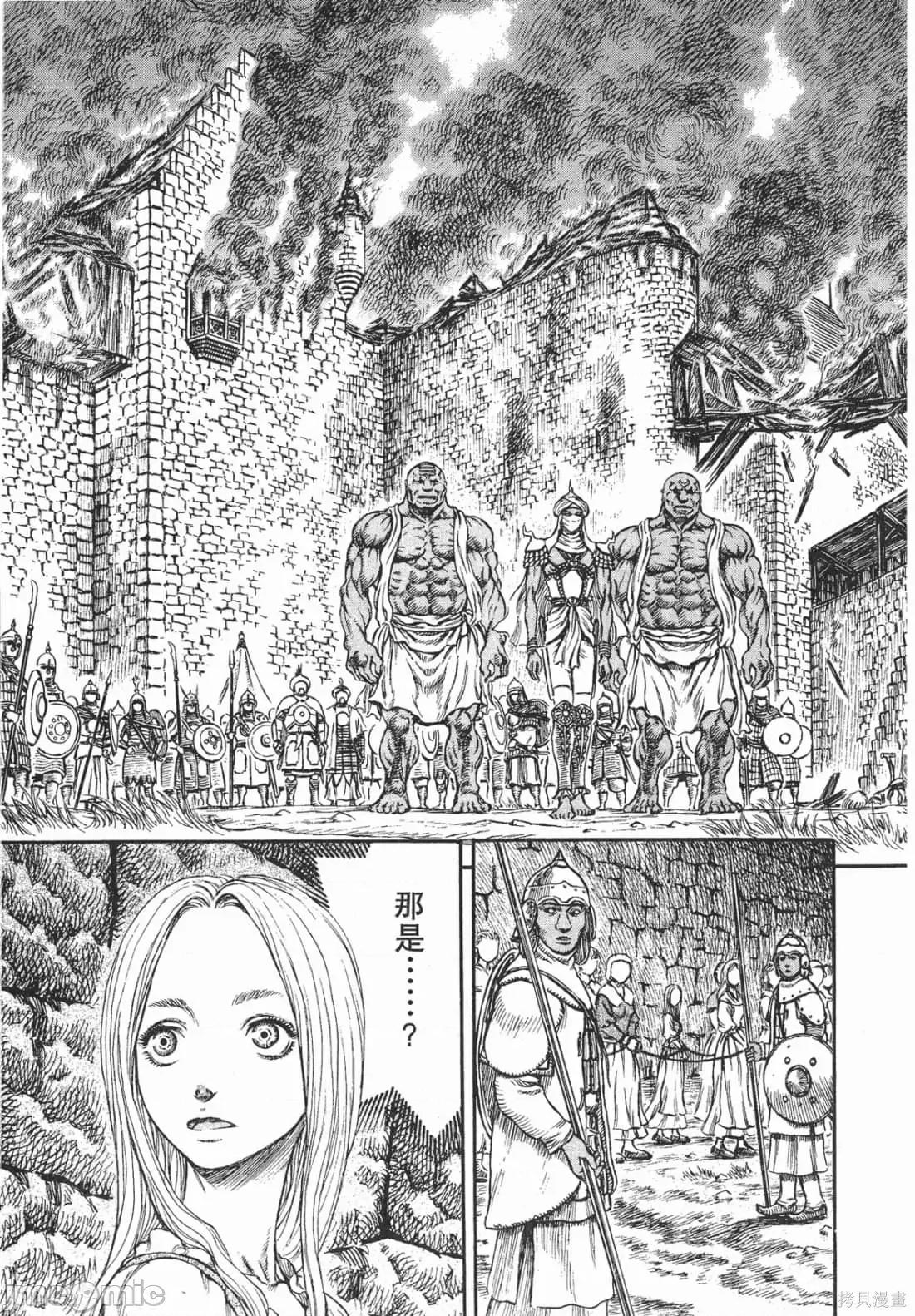 烙印勇者 烙印战士第22卷.zip 第134页