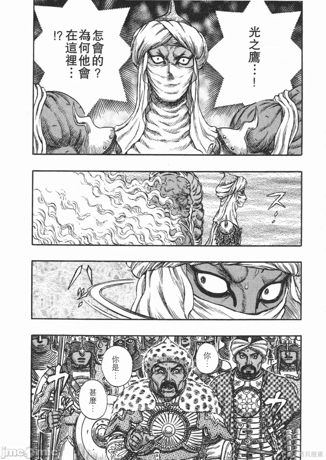 烙印勇者 烙印战士第22卷.zip 第135页