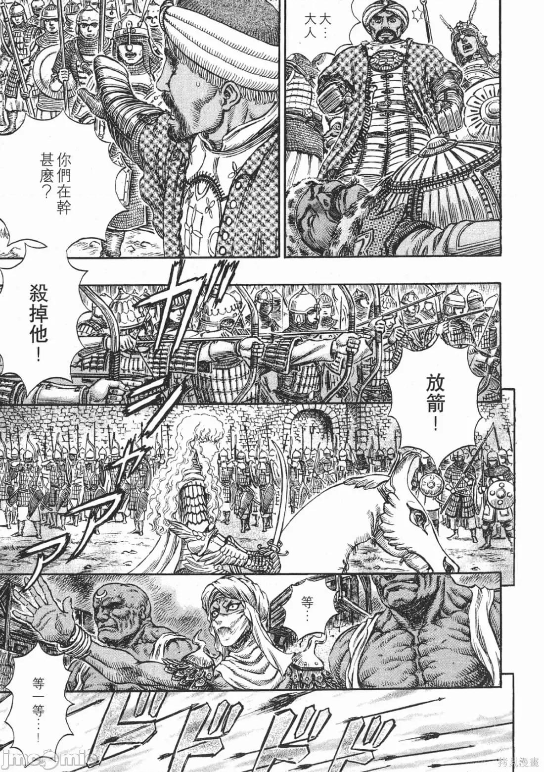 烙印勇者 烙印战士第22卷.zip 第138页