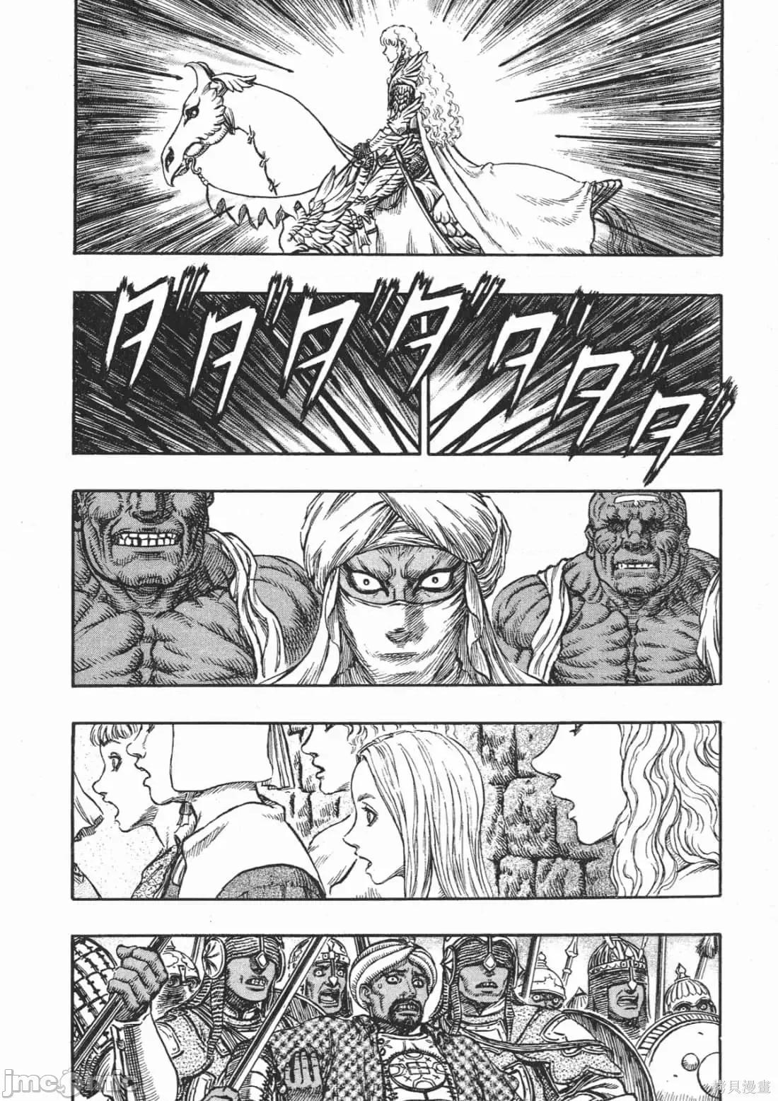 烙印勇者 烙印战士第22卷.zip 第139页