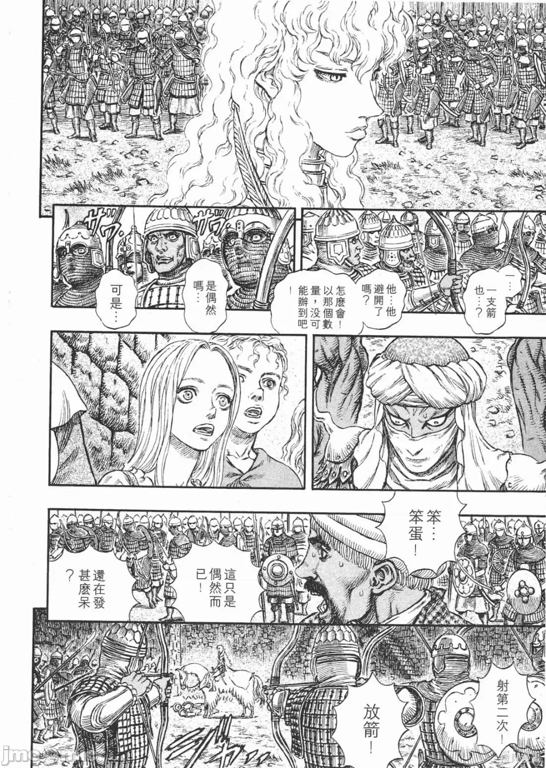 烙印勇者 烙印战士第22卷.zip 第141页