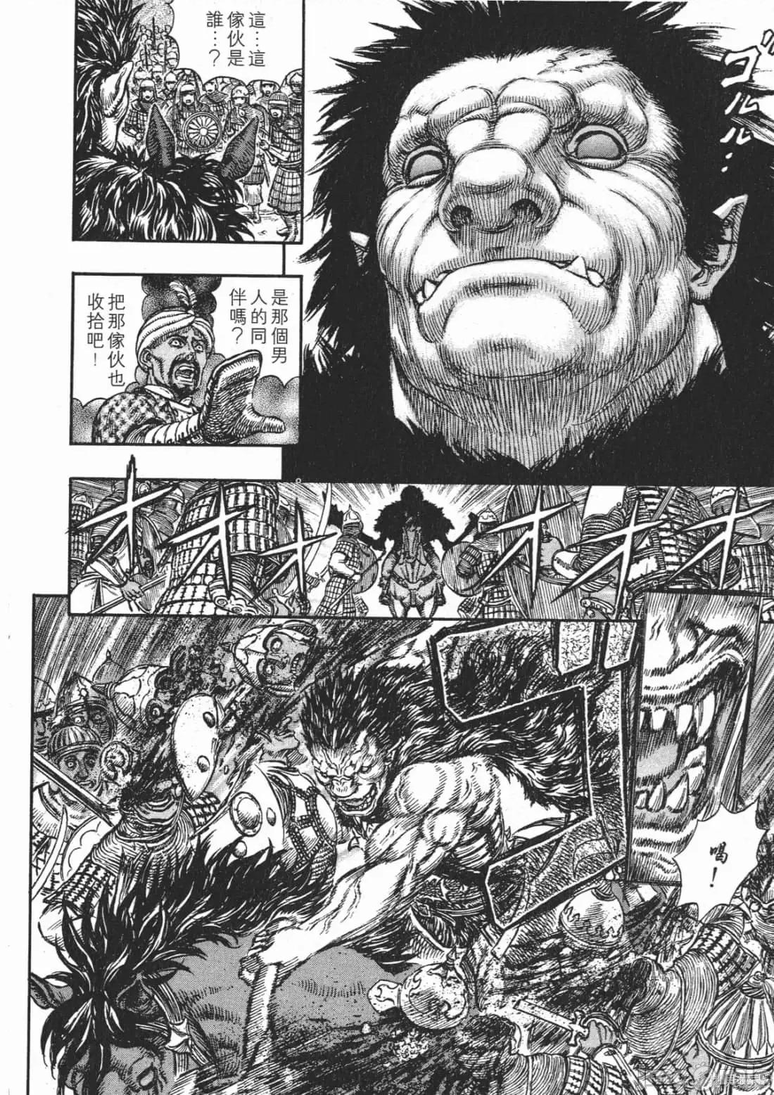 烙印勇者 烙印战士第22卷.zip 第143页