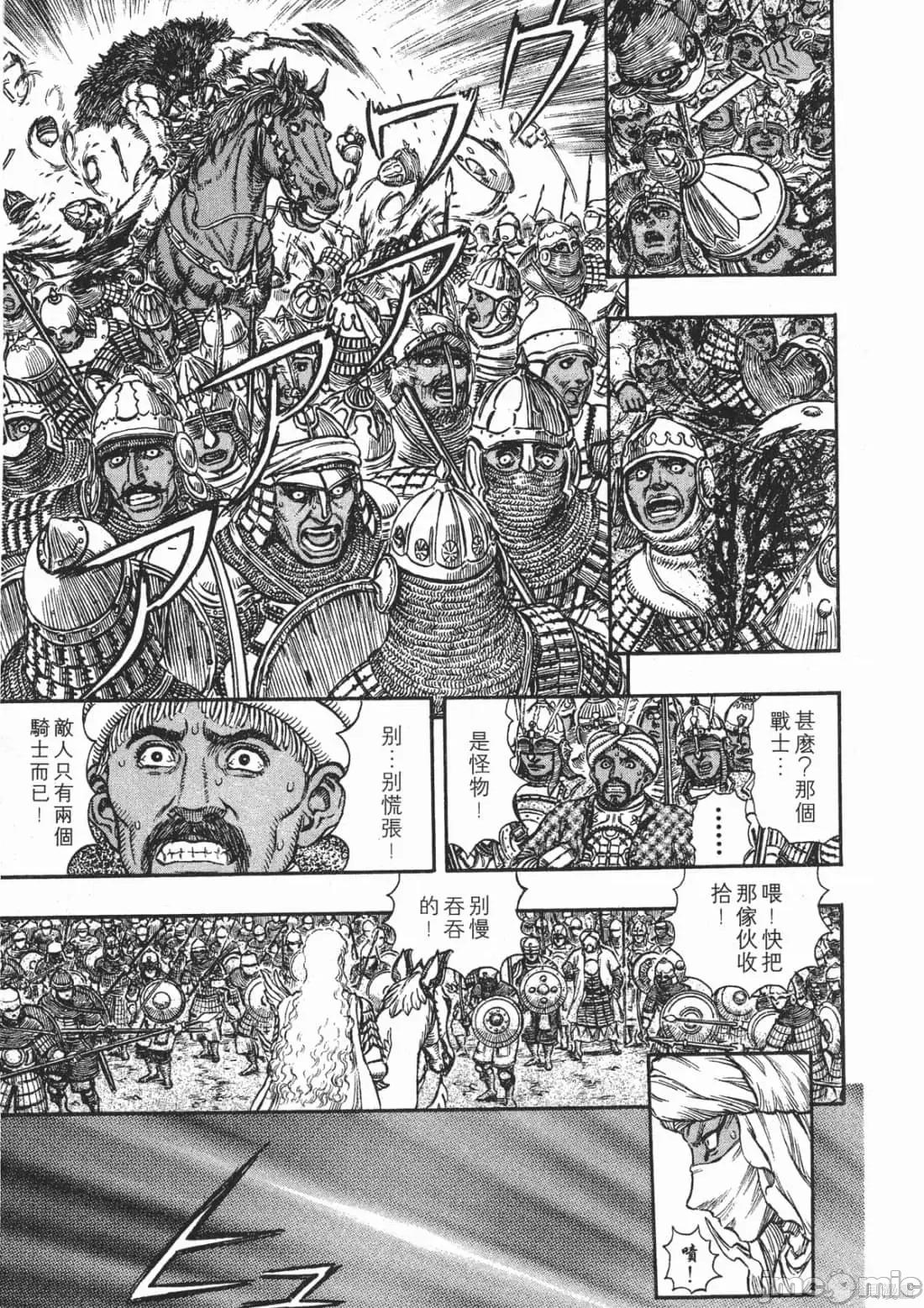 烙印勇者 烙印战士第22卷.zip 第144页