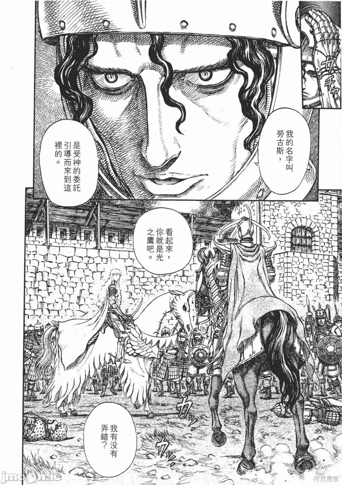 烙印勇者 烙印战士第22卷.zip 第147页