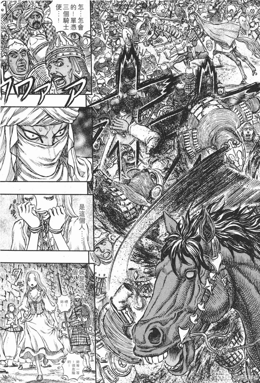 烙印勇者 烙印战士第22卷.zip 第150页