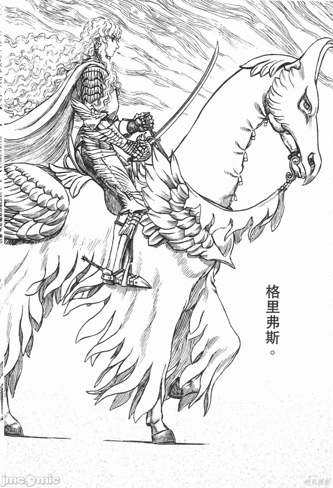 烙印勇者 烙印战士第22卷.zip 第151页