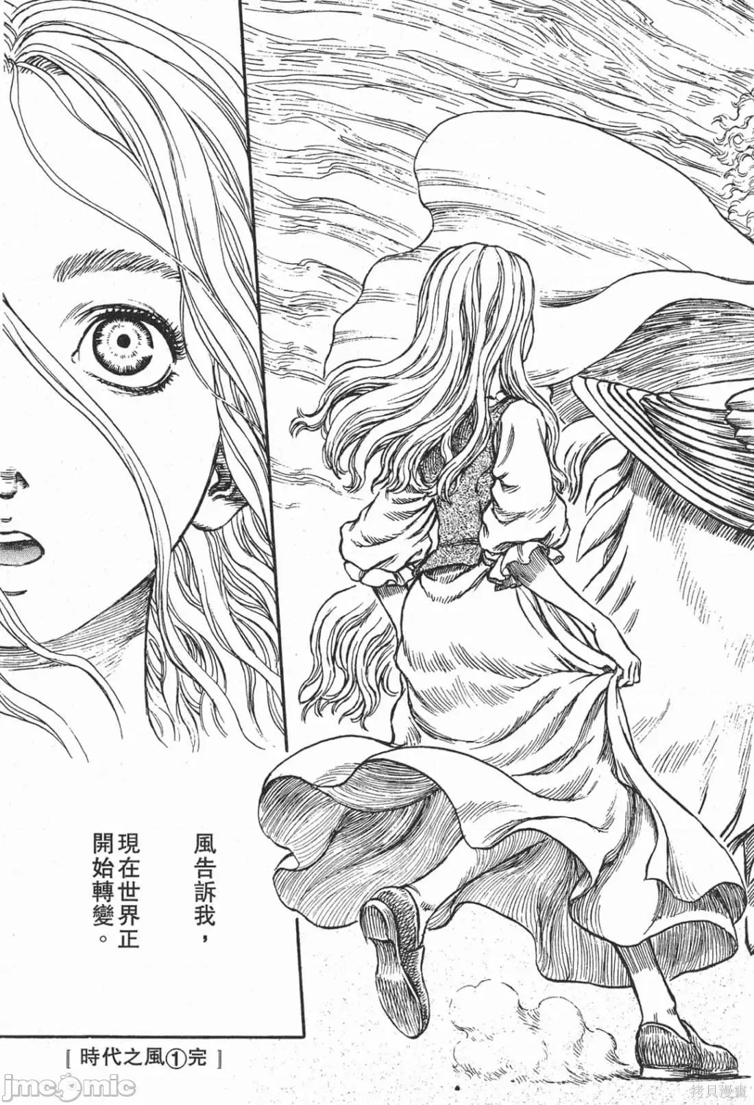 烙印勇者 烙印战士第22卷.zip 第152页