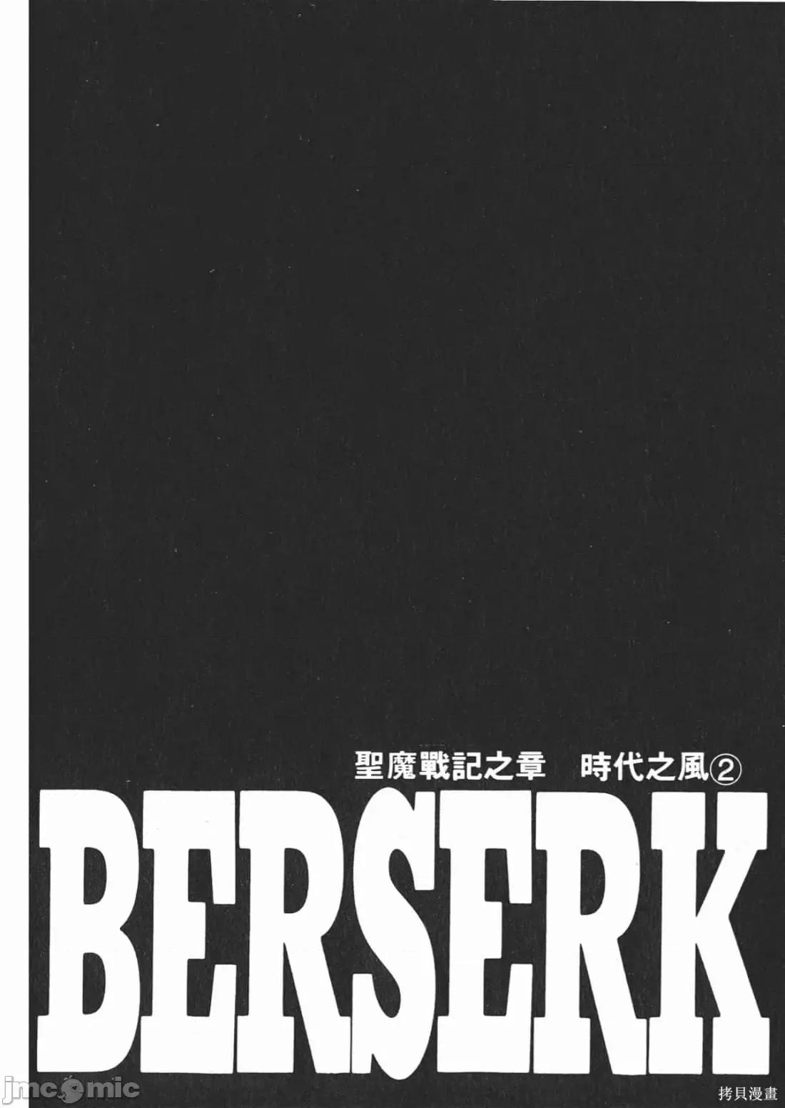 烙印勇者 烙印战士第22卷.zip 第153页