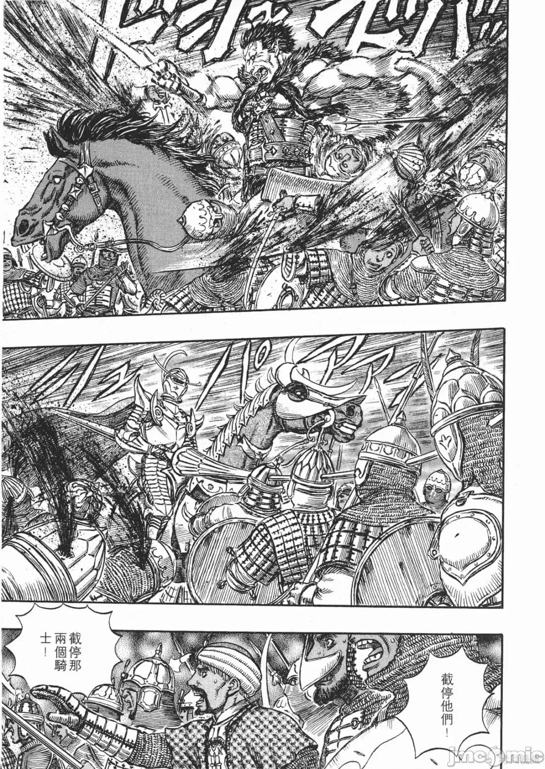 烙印勇者 烙印战士第22卷.zip 第154页