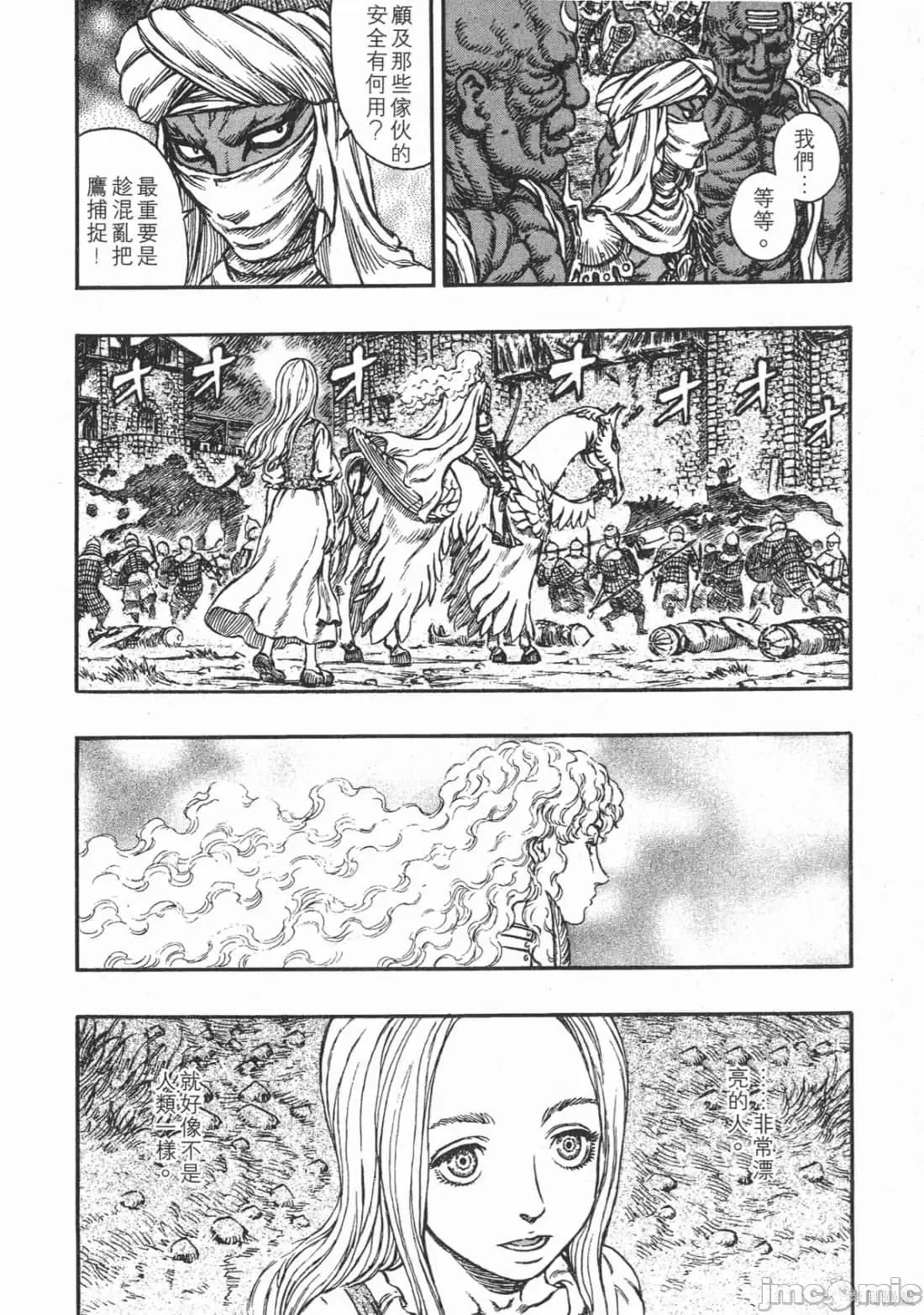 烙印勇者 烙印战士第22卷.zip 第155页