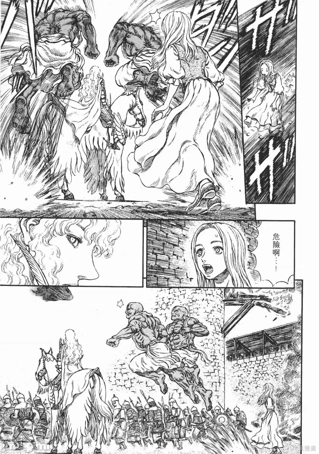 烙印勇者 烙印战士第22卷.zip 第156页