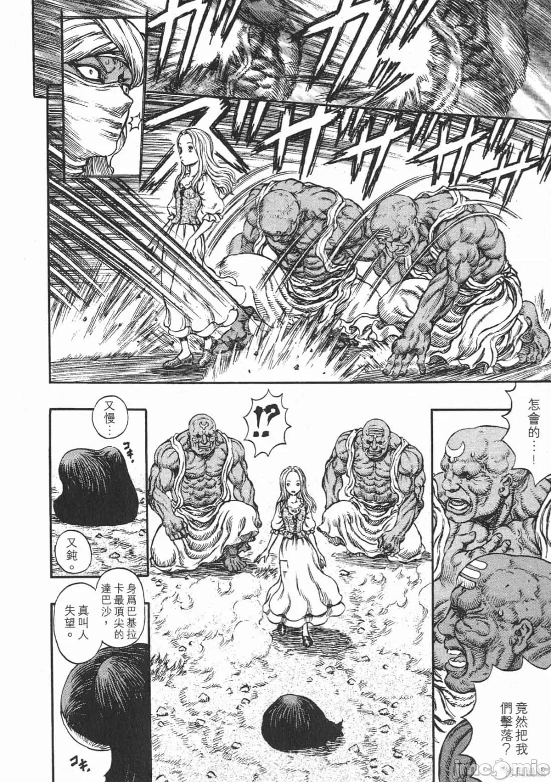 烙印勇者 烙印战士第22卷.zip 第157页
