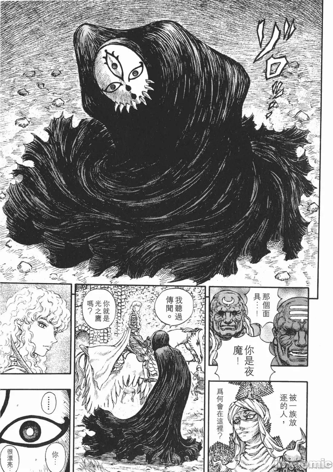 烙印勇者 烙印战士第22卷.zip 第158页