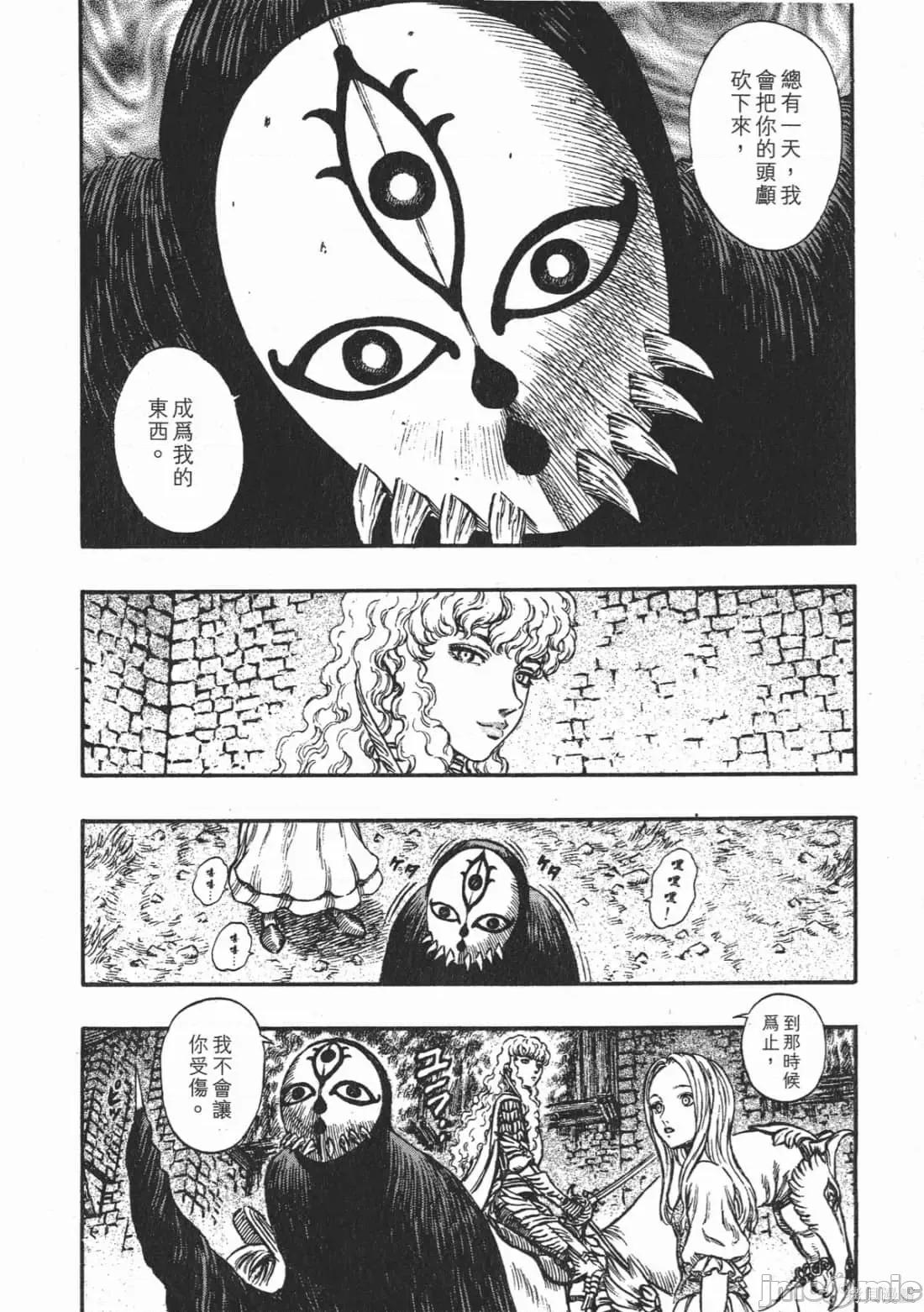 烙印勇者 烙印战士第22卷.zip 第159页