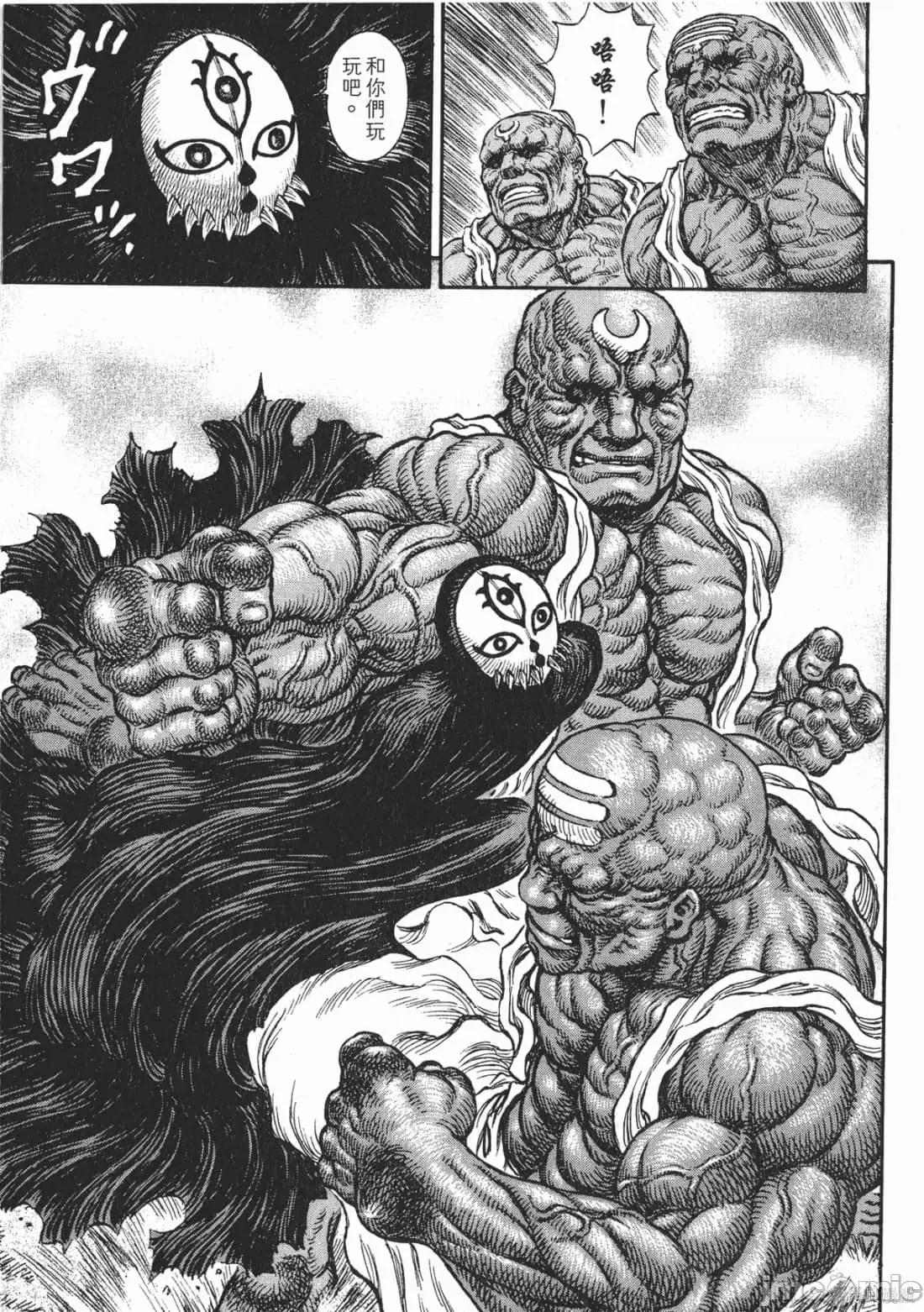 烙印勇者 烙印战士第22卷.zip 第160页