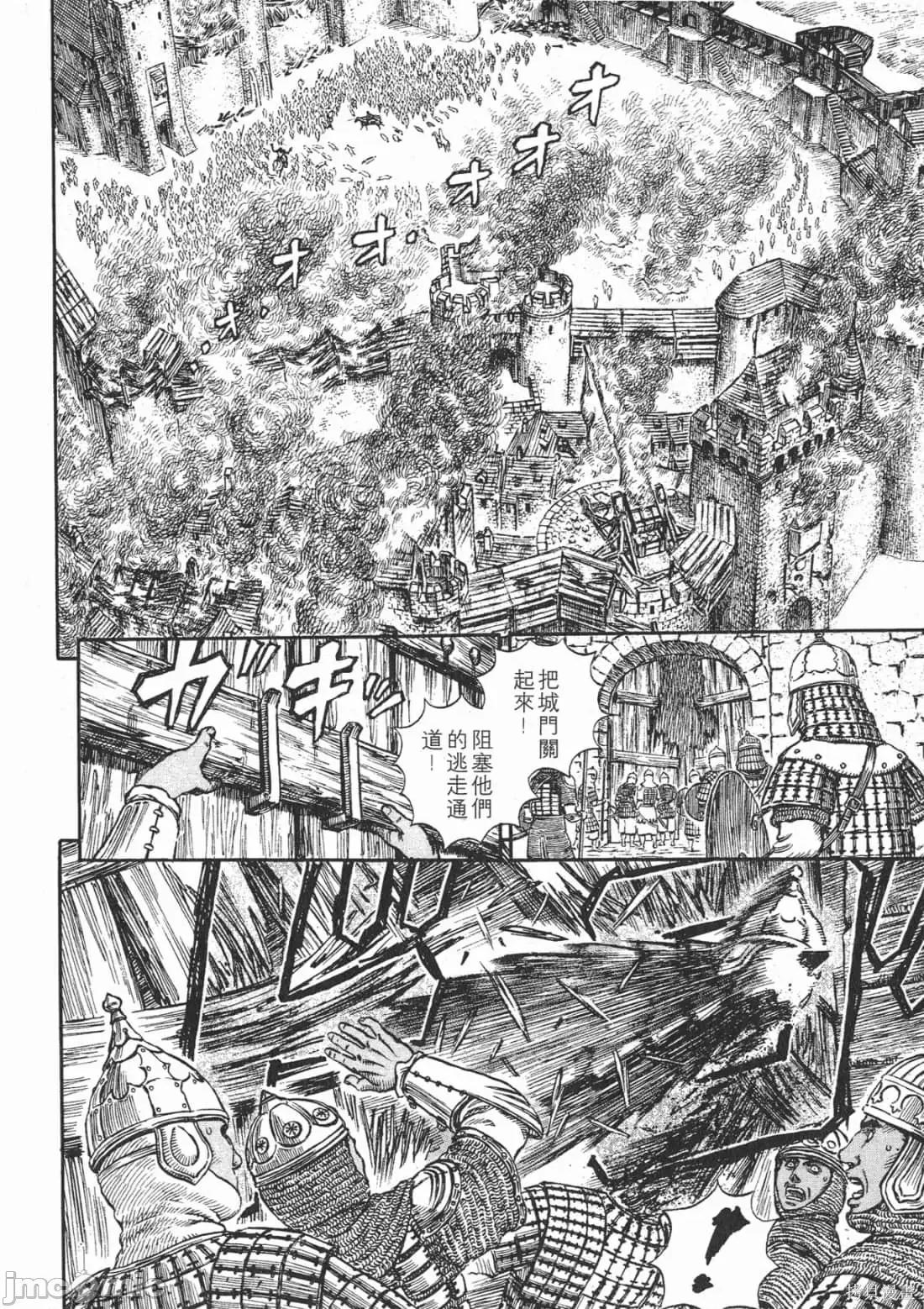 烙印勇者 烙印战士第22卷.zip 第161页