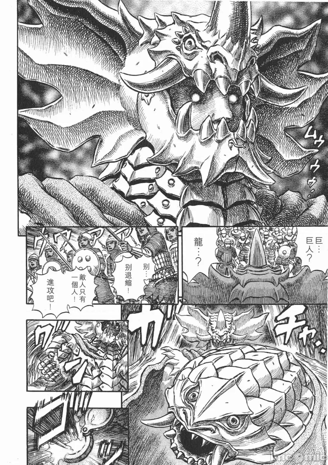 烙印勇者 烙印战士第22卷.zip 第163页