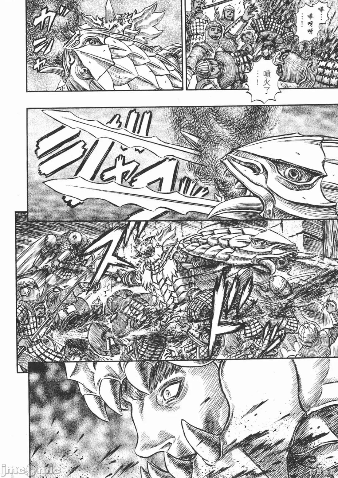 烙印勇者 烙印战士第22卷.zip 第165页