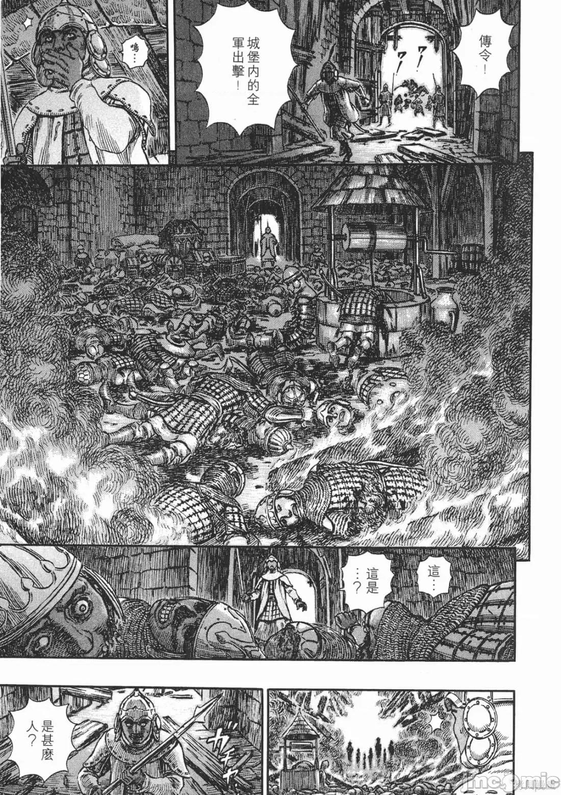 烙印勇者 烙印战士第22卷.zip 第166页
