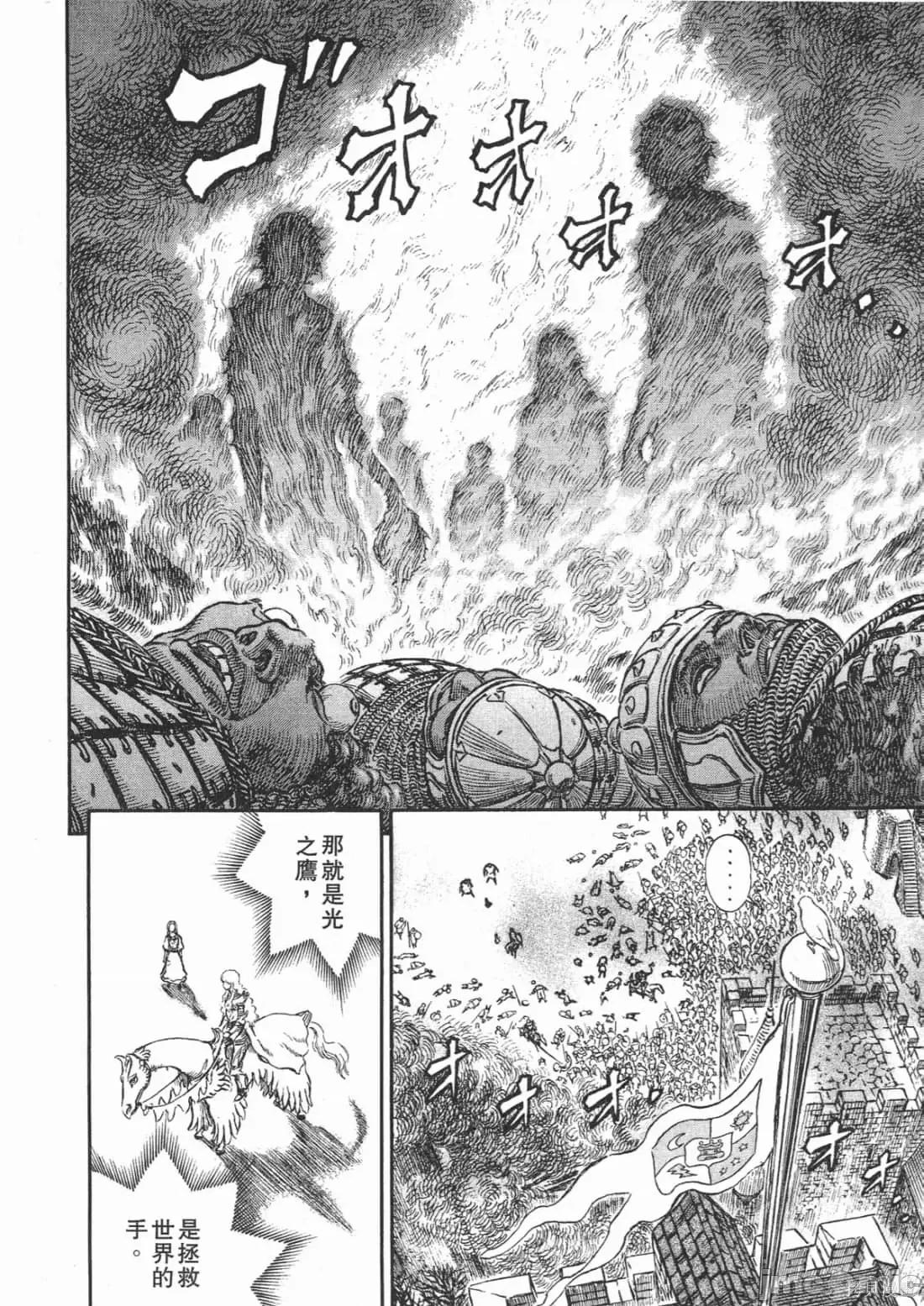 烙印勇者 烙印战士第22卷.zip 第167页
