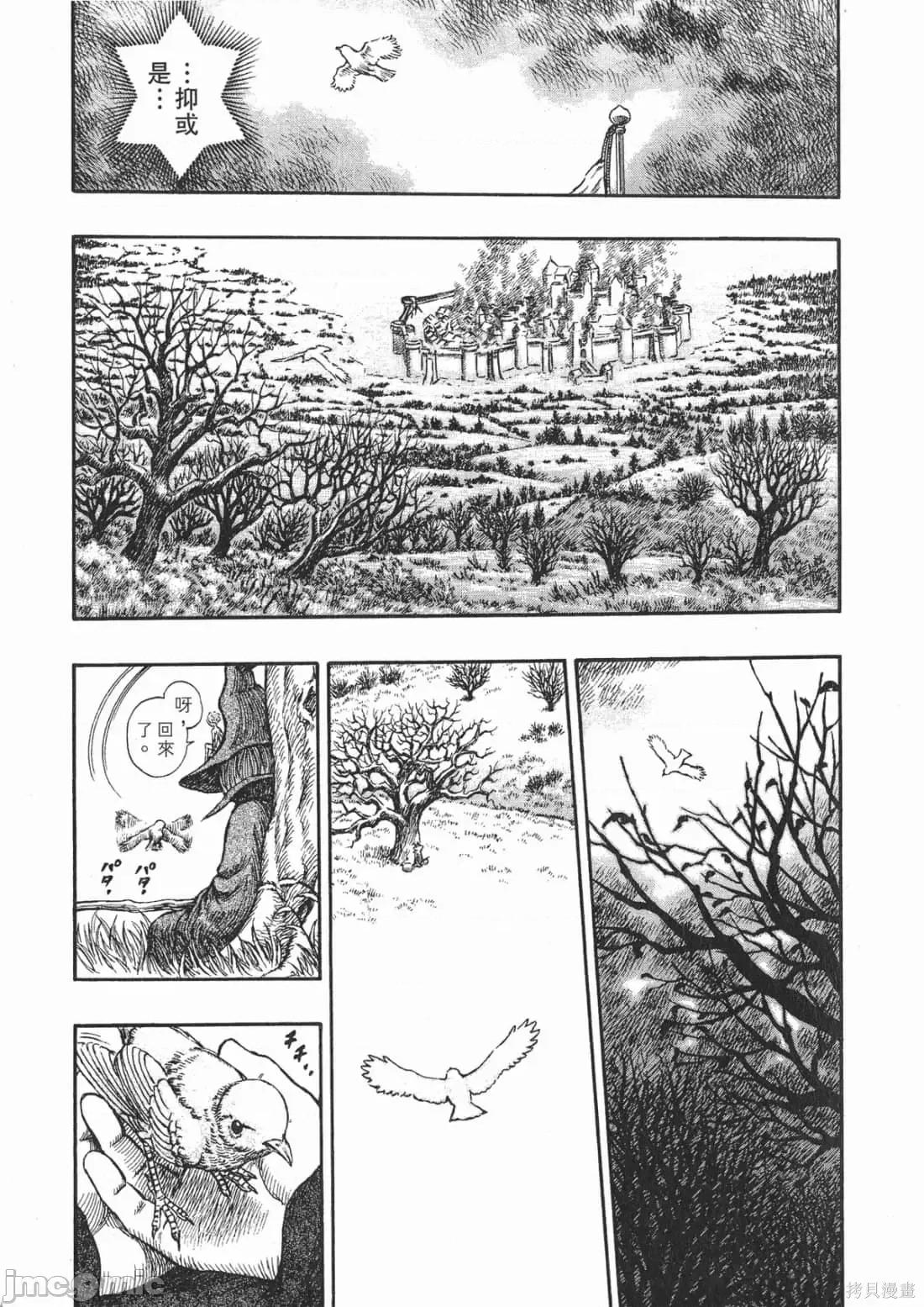 烙印勇者 烙印战士第22卷.zip 第168页