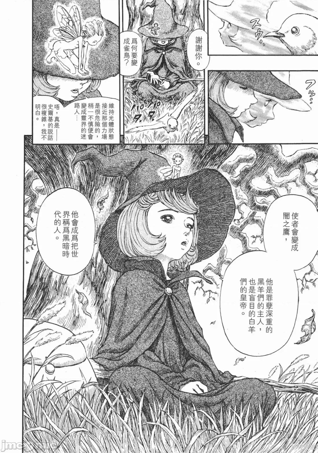 烙印勇者 烙印战士第22卷.zip 第169页