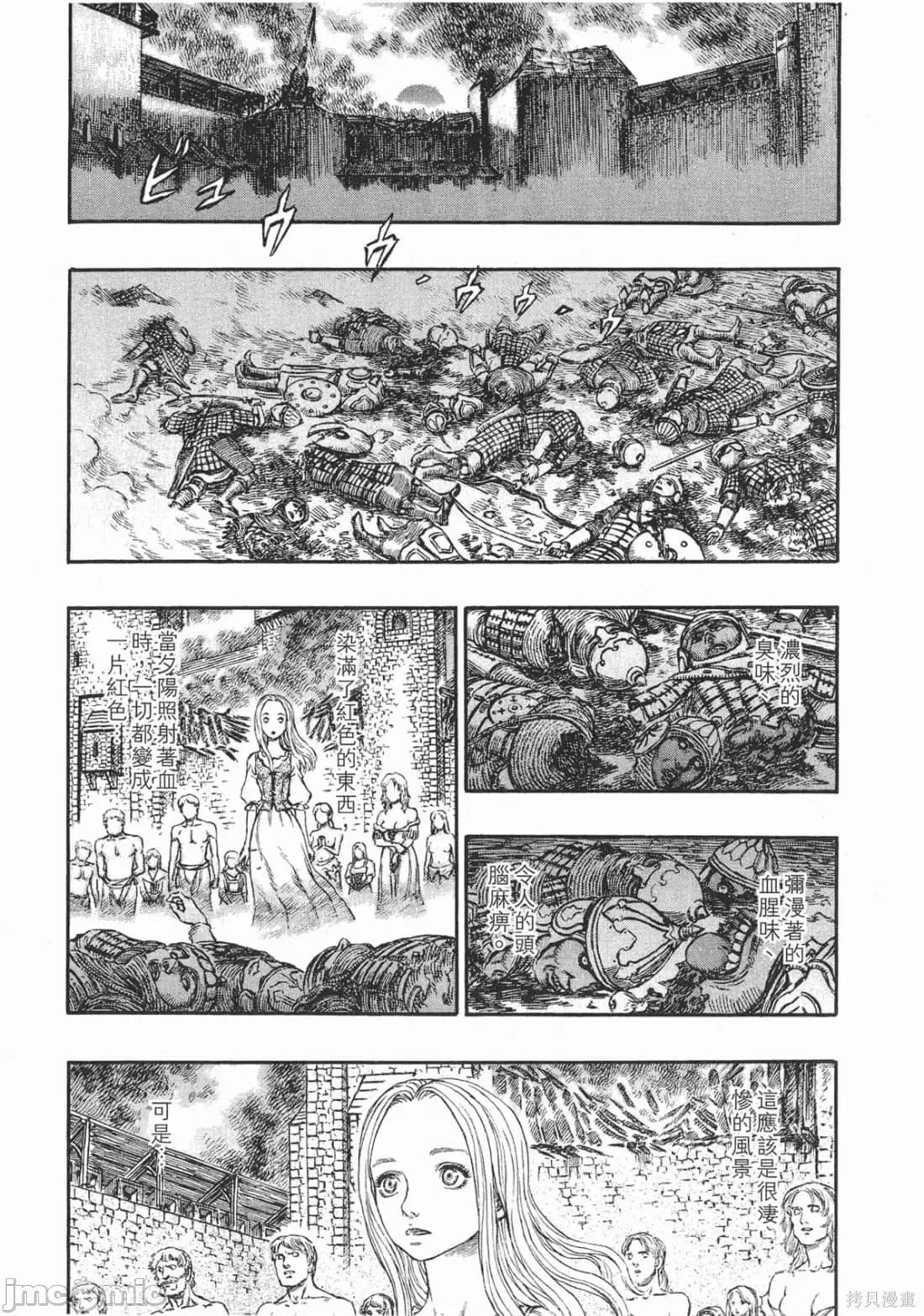 烙印勇者 烙印战士第22卷.zip 第170页