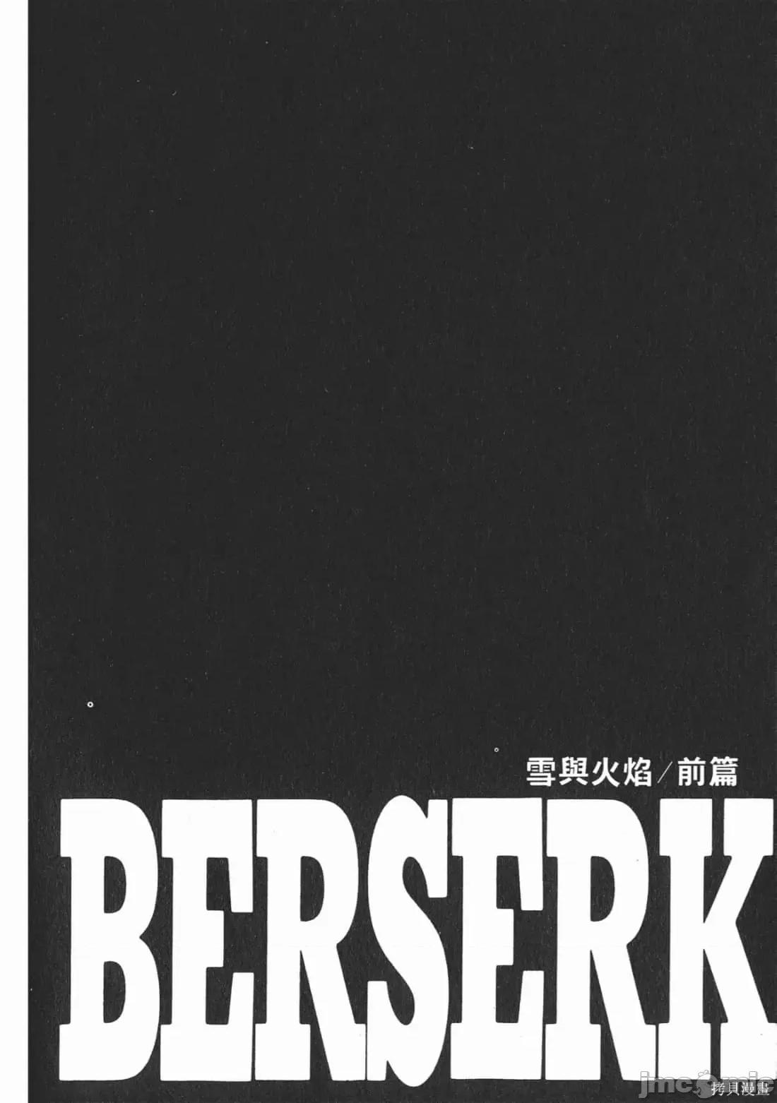 烙印勇者 烙印战士第22卷.zip 第175页