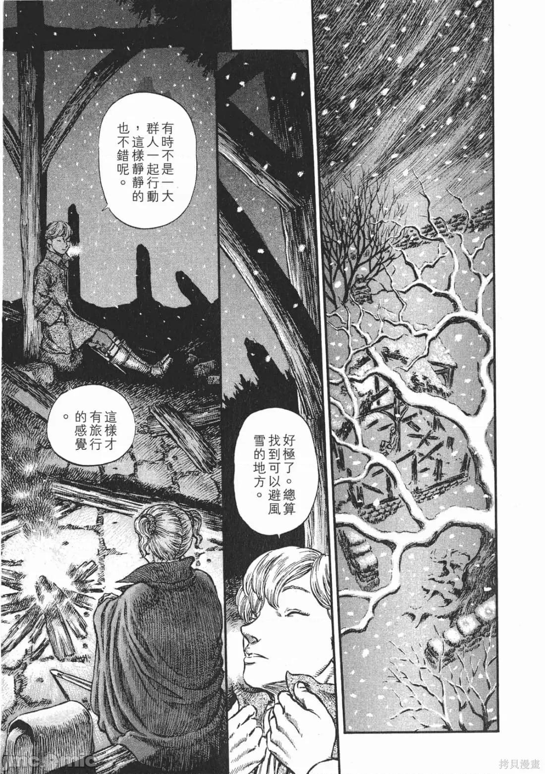 烙印勇者 烙印战士第22卷.zip 第176页