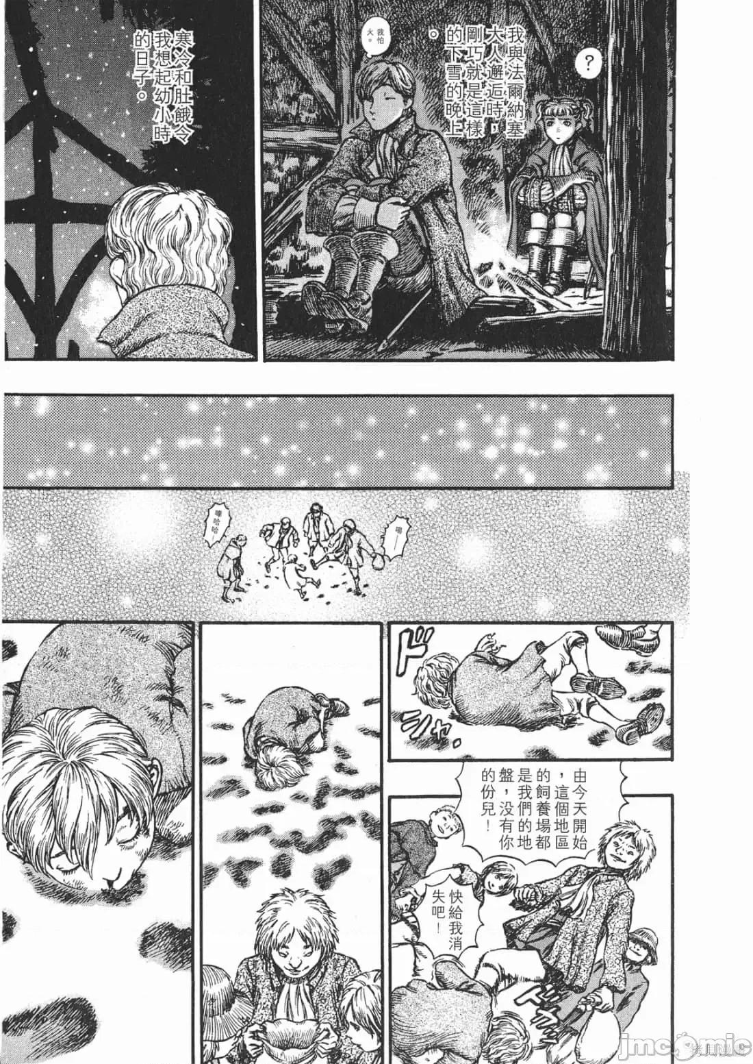 烙印勇者 烙印战士第22卷.zip 第178页