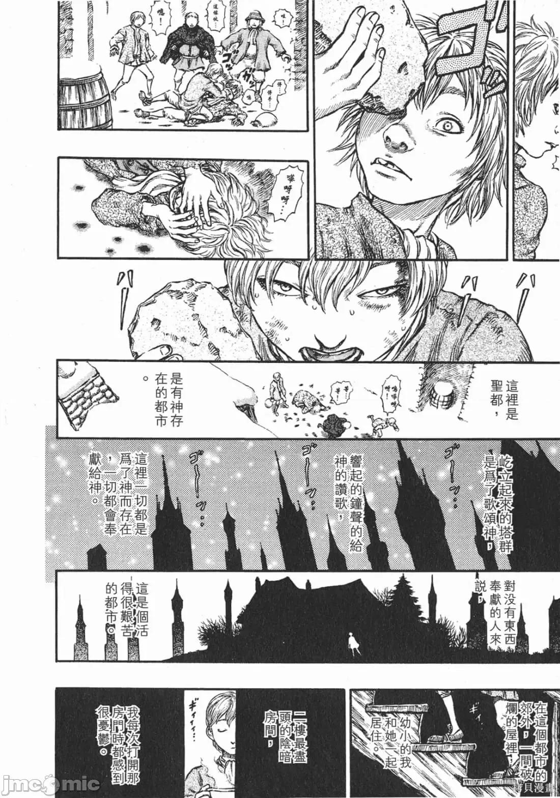 烙印勇者 烙印战士第22卷.zip 第179页