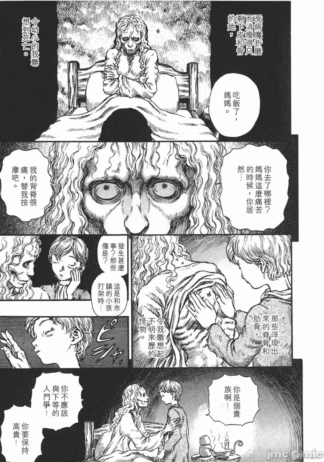 烙印勇者 烙印战士第22卷.zip 第180页