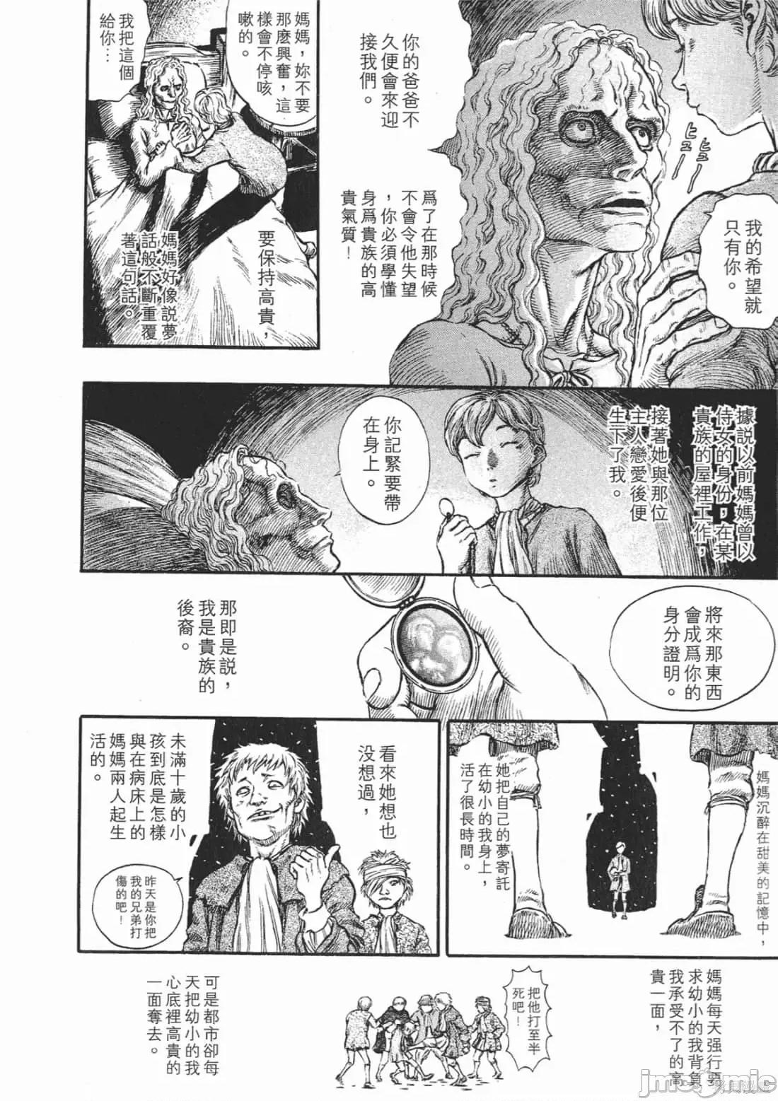 烙印勇者 烙印战士第22卷.zip 第181页