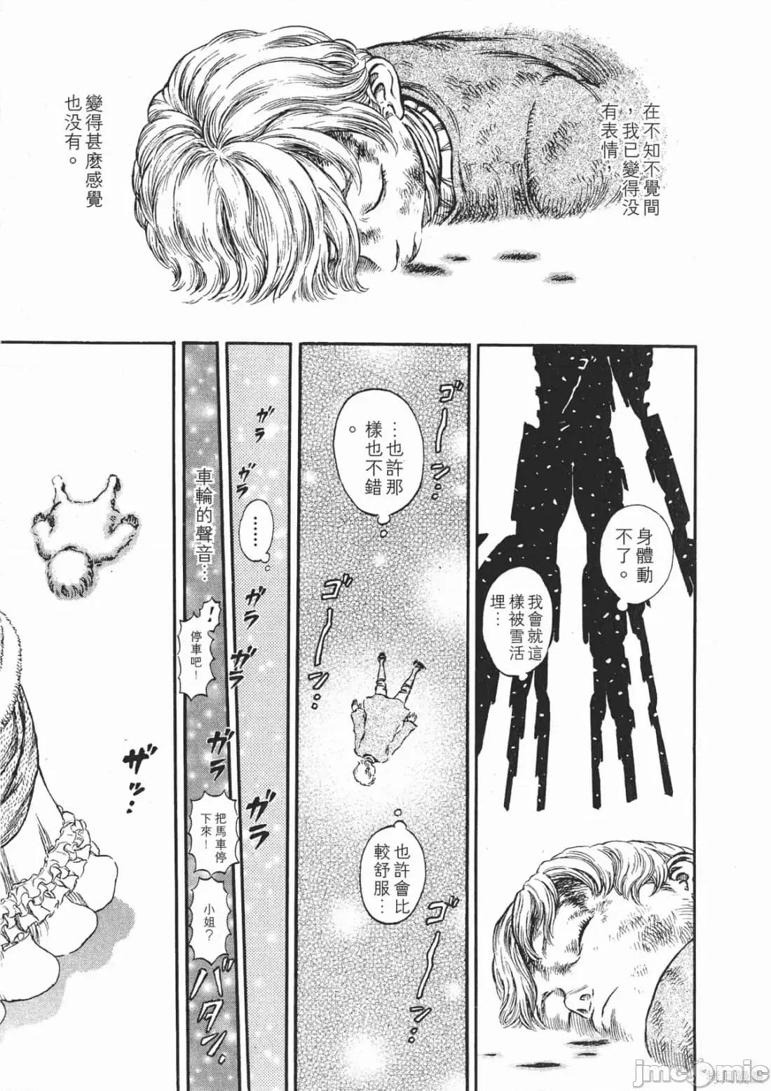 烙印勇者 烙印战士第22卷.zip 第182页