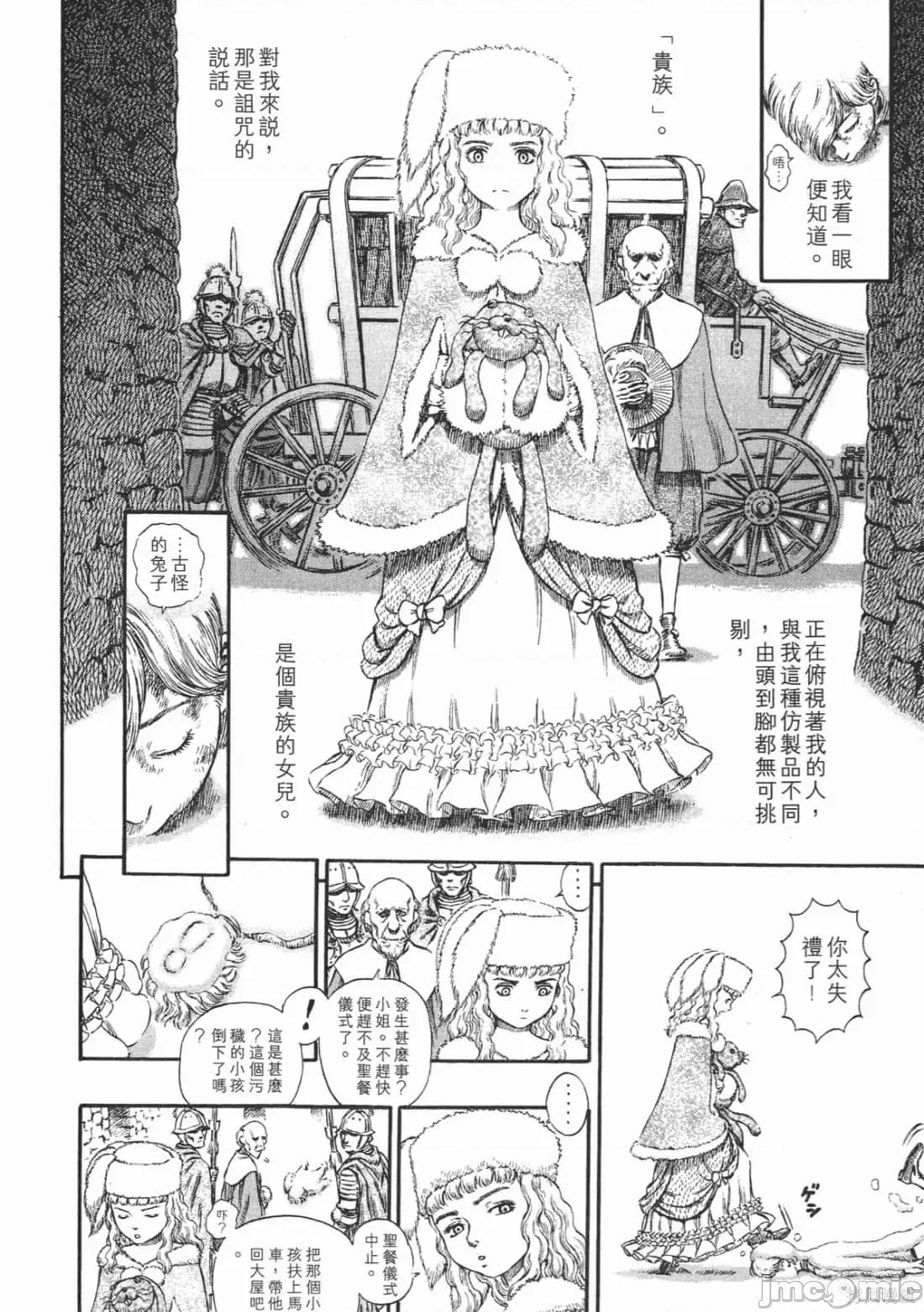烙印勇者 烙印战士第22卷.zip 第183页