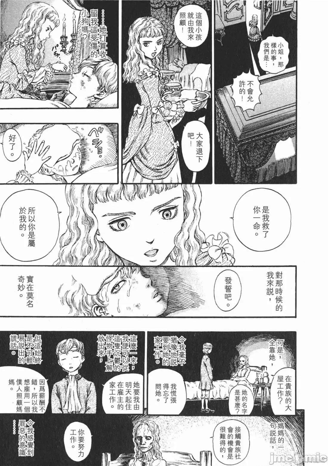 烙印勇者 烙印战士第22卷.zip 第184页