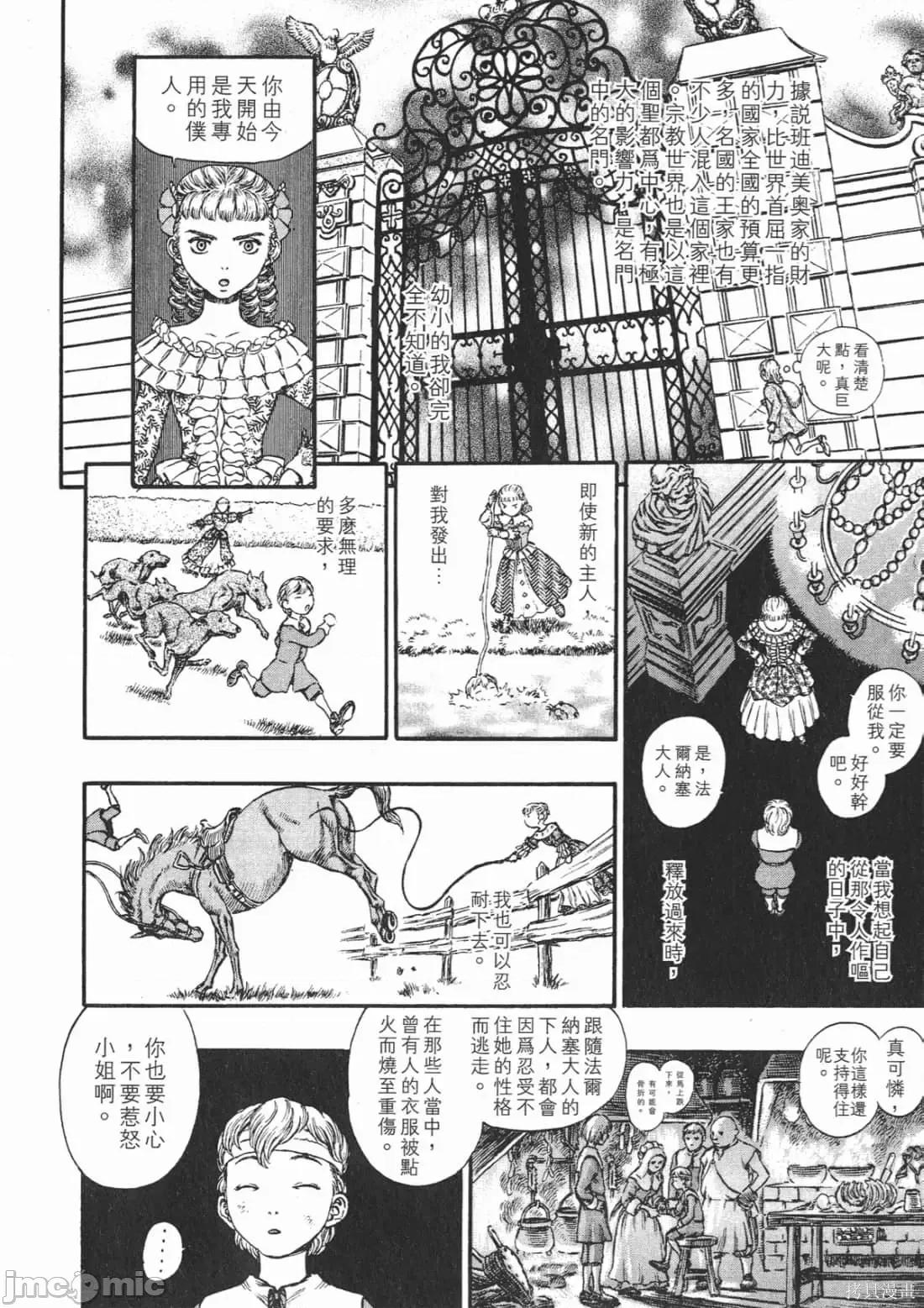 烙印勇者 烙印战士第22卷.zip 第185页