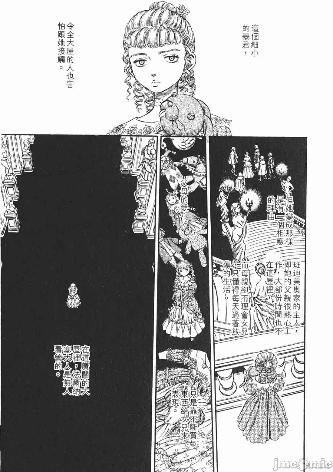烙印勇者 烙印战士第22卷.zip 第186页