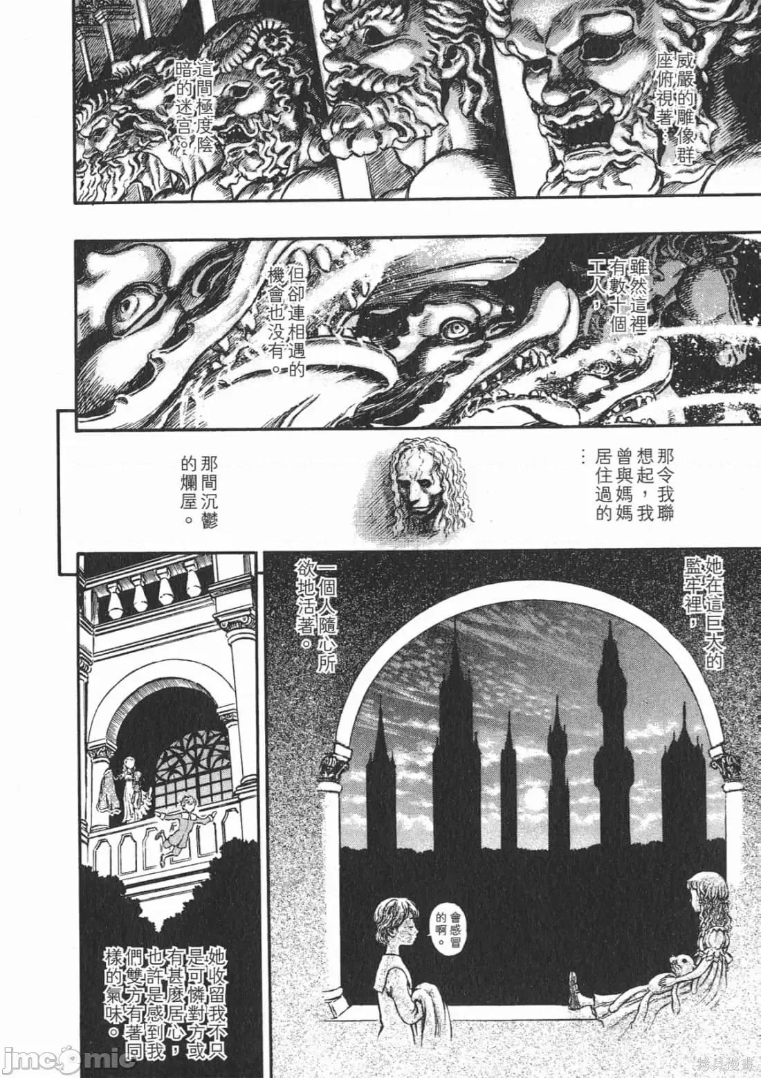 烙印勇者 烙印战士第22卷.zip 第187页