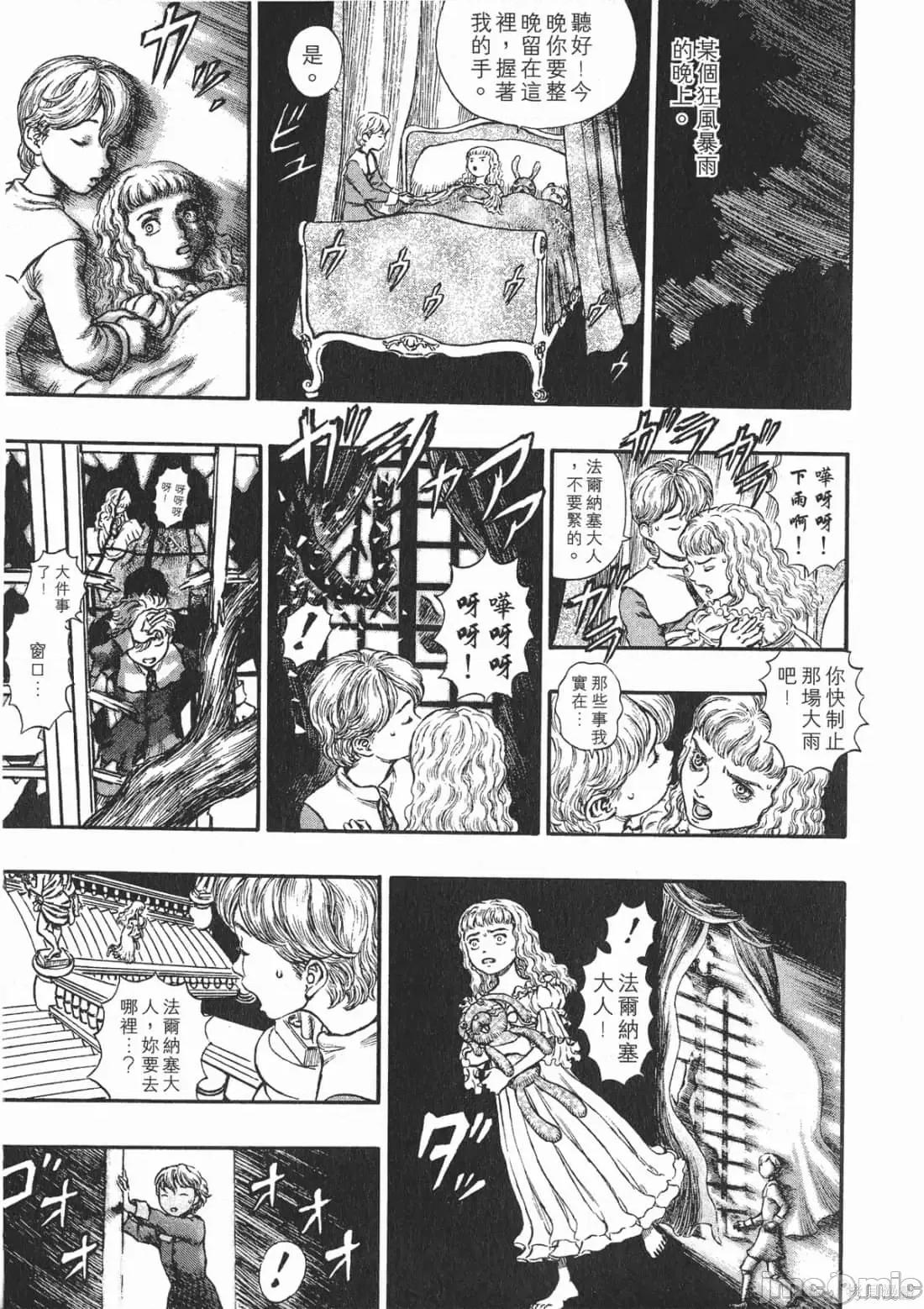 烙印勇者 烙印战士第22卷.zip 第188页