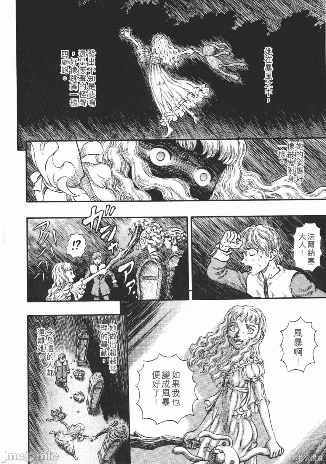 烙印勇者 烙印战士第22卷.zip 第189页
