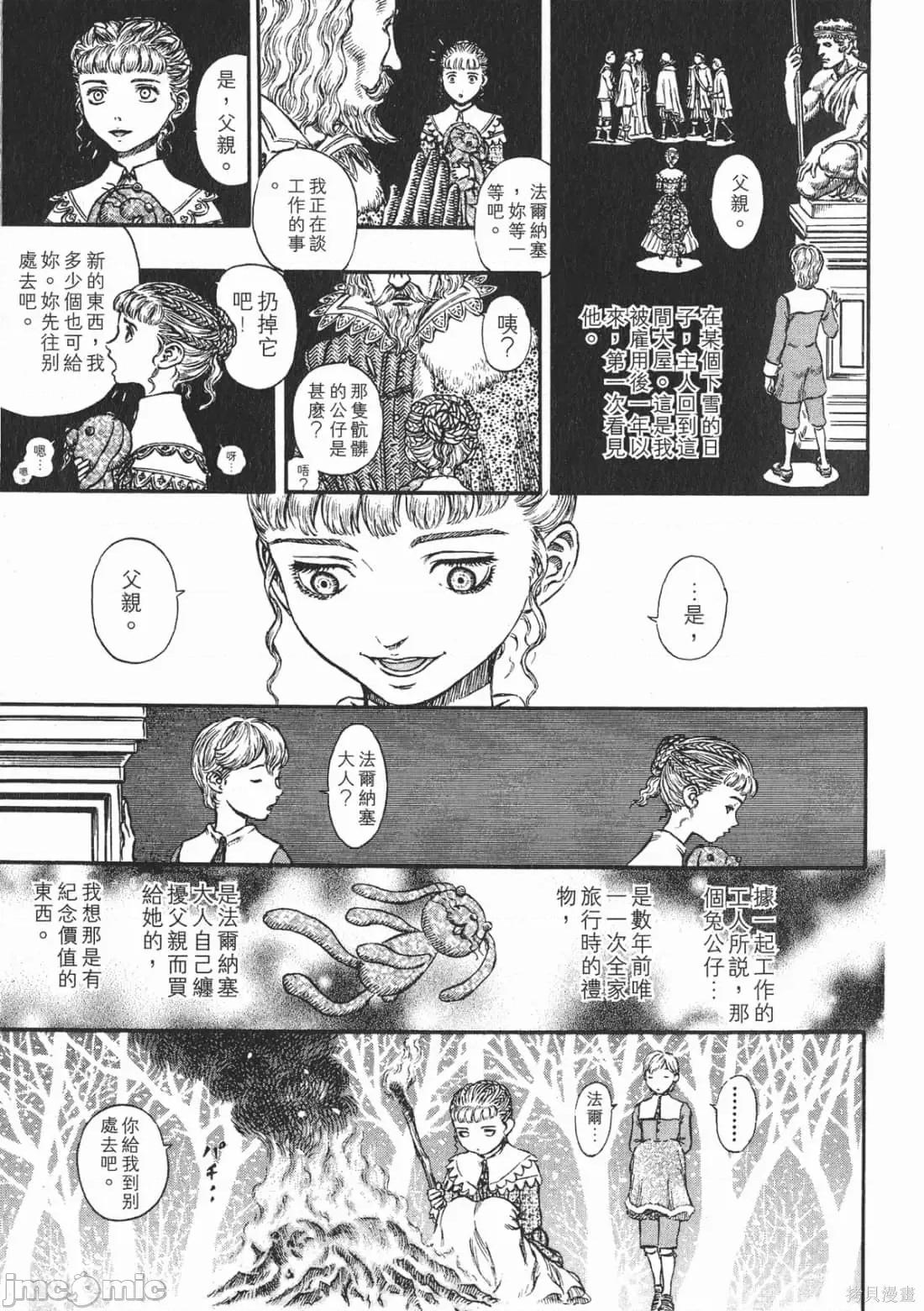烙印勇者 烙印战士第22卷.zip 第192页